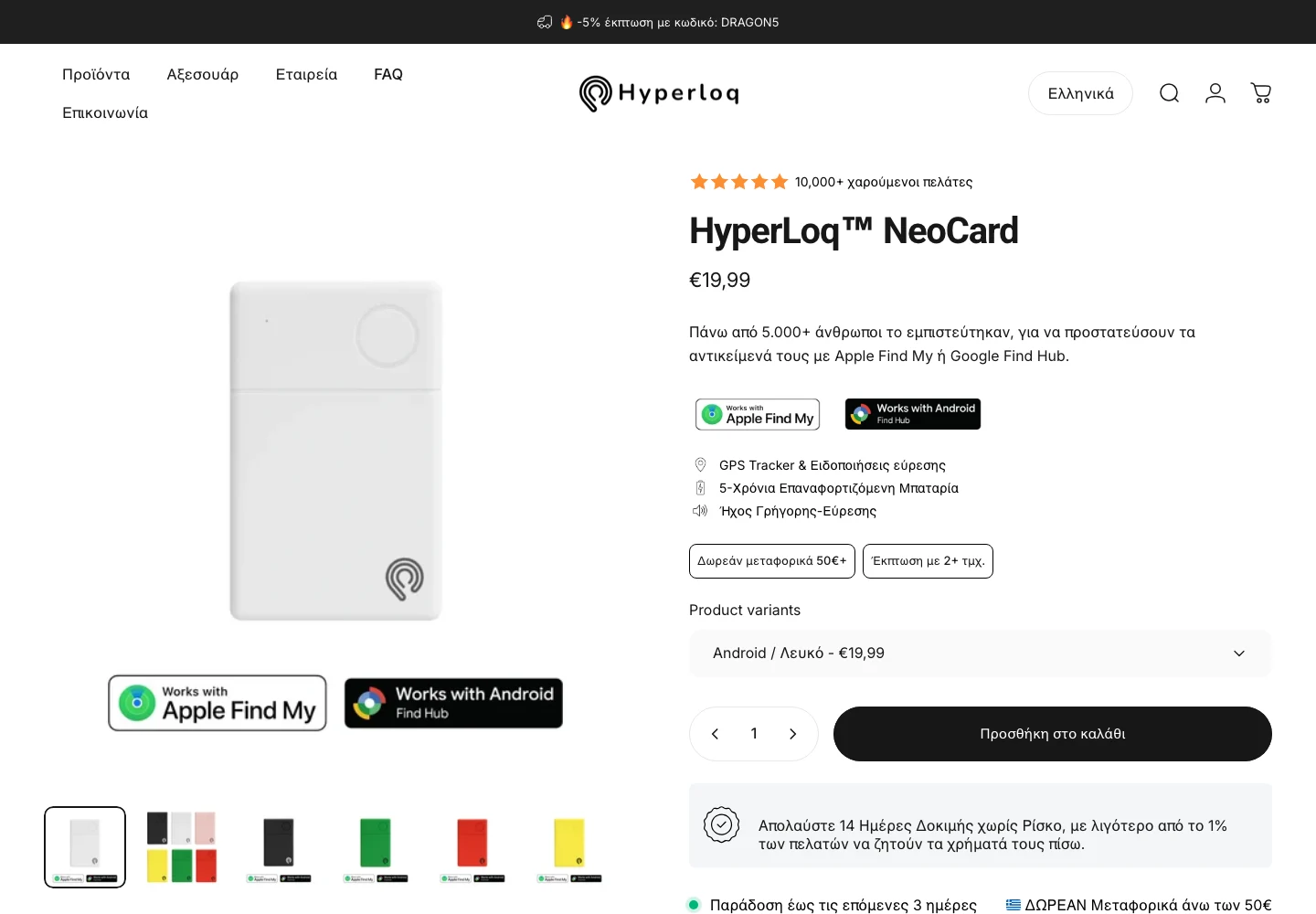Hyperloq live Shopify storefront